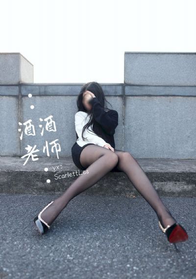 女公务员的伦理